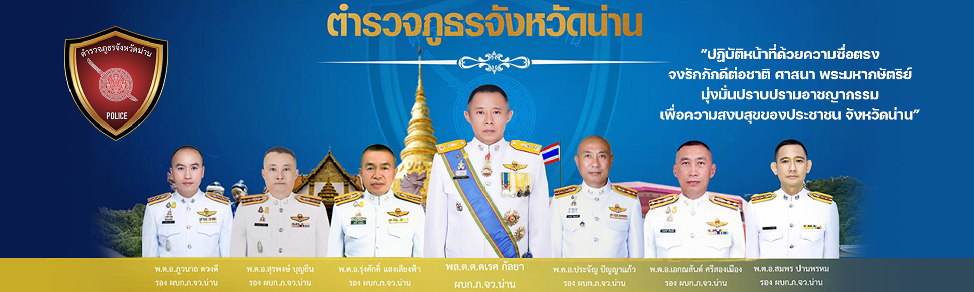 nan1