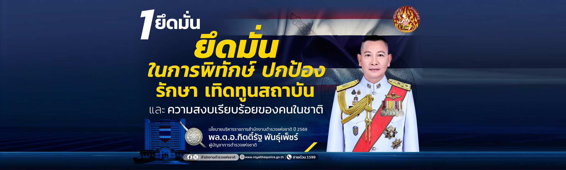 ผบตร69-2