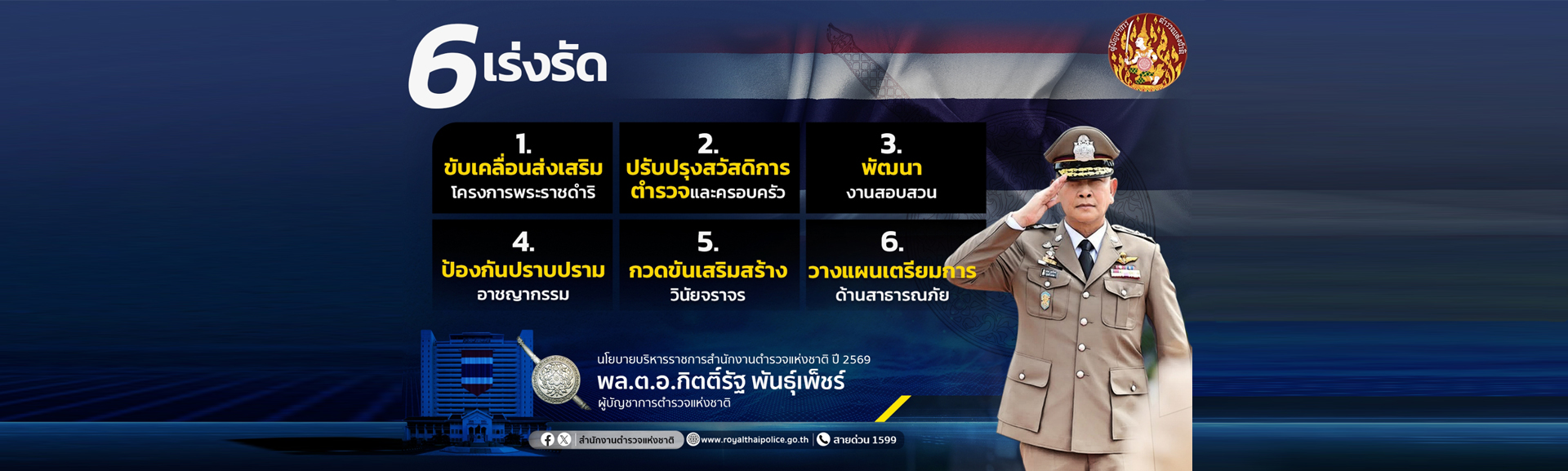 ผบตร69