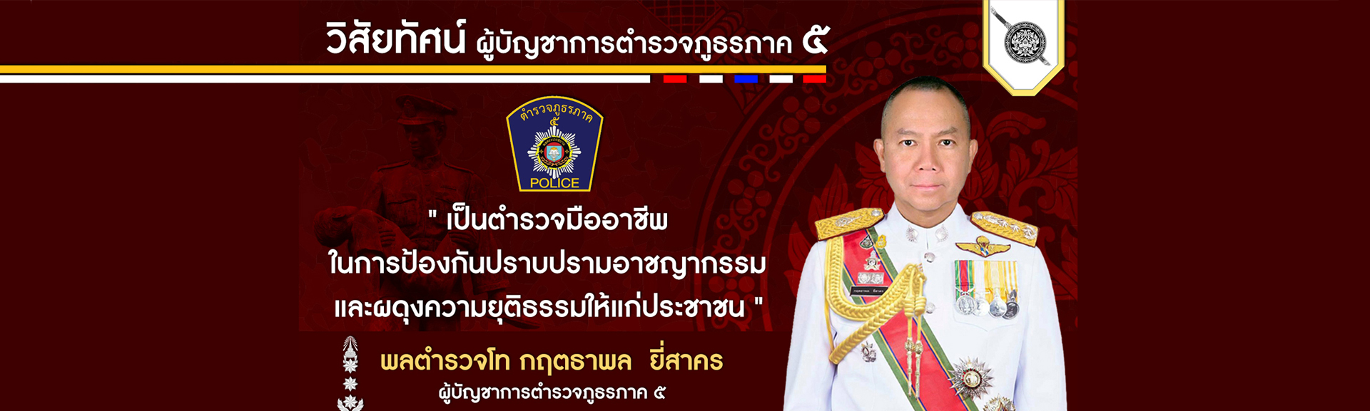 ภ.5 66copy 2